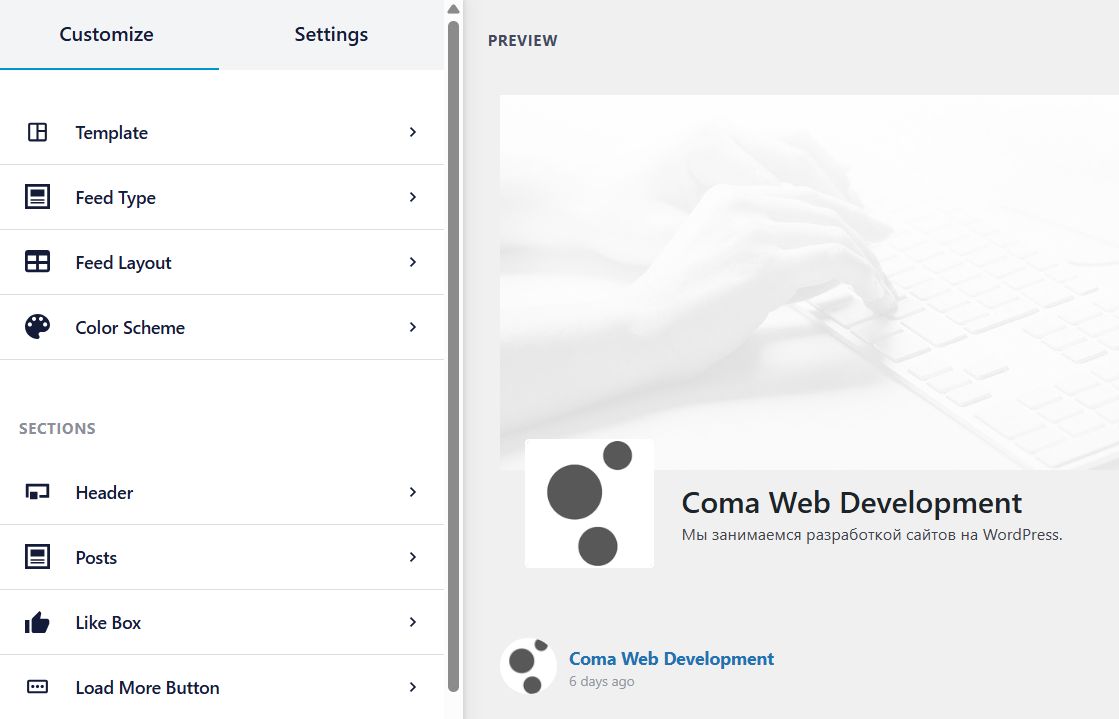 Kā izveidot savu Facebook plūsmu WordPress 9 WordPress